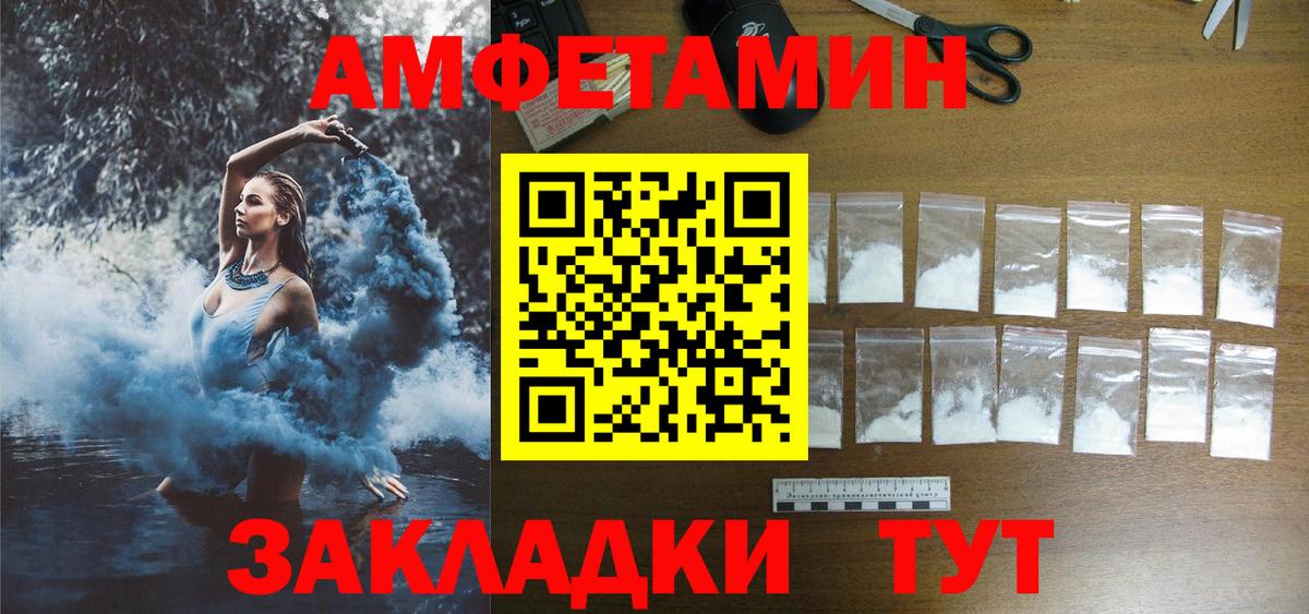 Amphetamine Розовый Краснотурьинск