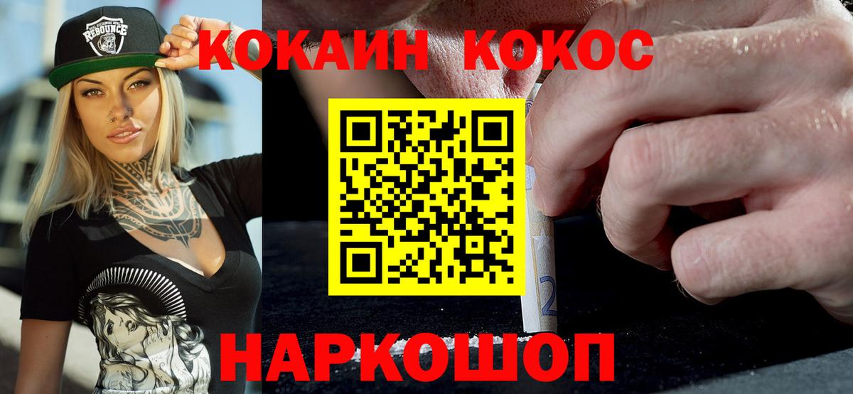 Кокаин 99% Краснотурьинск