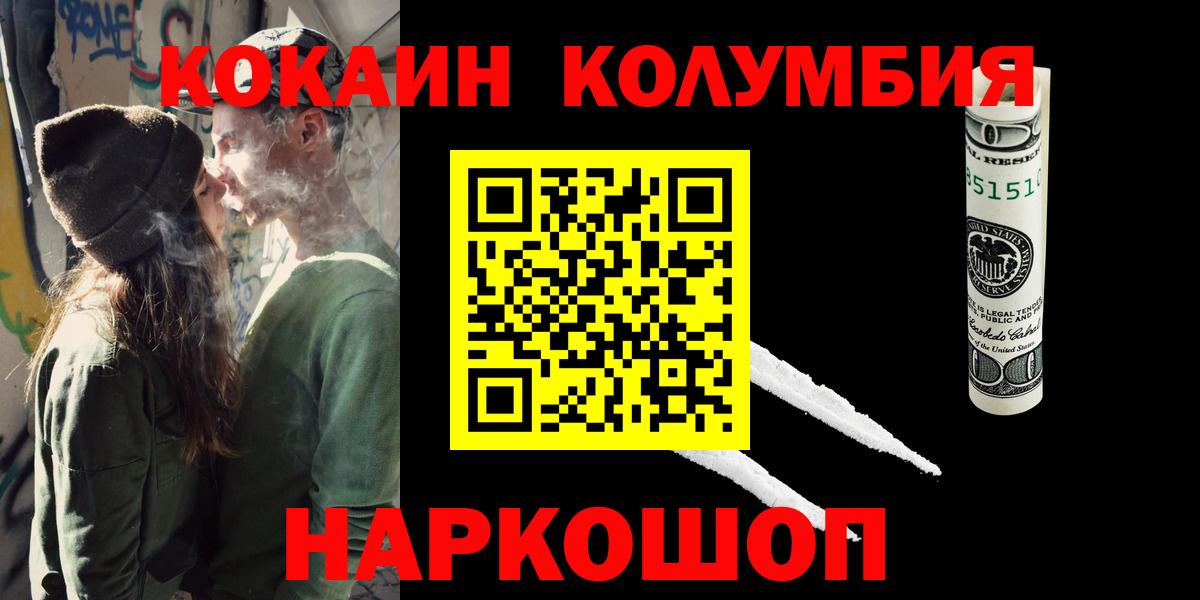 Кокаин  Cocaine Эквадор  Вход с VPN  Краснотурьинск  КОКАИН Fish Scale 