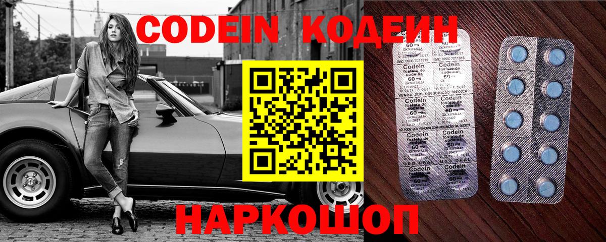Кодеиновый сироп Lean Purple Drank Краснотурьинск
