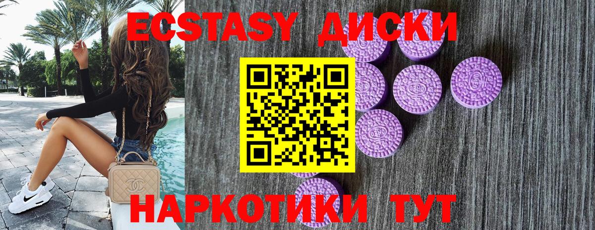 Экстази TESLA Краснотурьинск