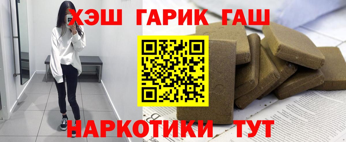 ГАШИШ гашик  Вход с VPN  ГАШ  Краснотурьинск 