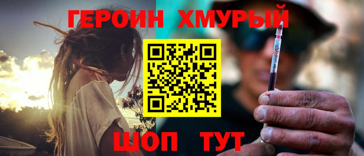 ГЕРОИН гречка  Героин  Краснотурьинск  Вход с VPN 