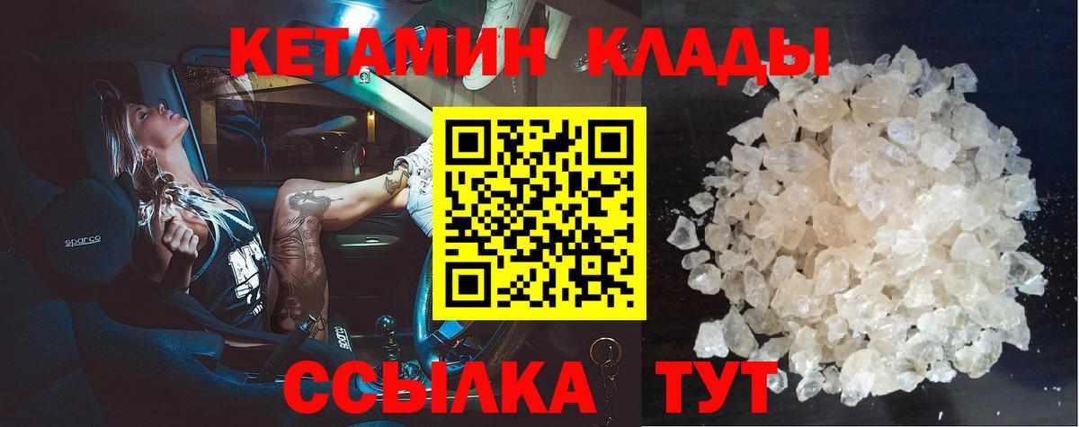Краснотурьинск  КЕТАМИН ketamine  Кетамин VHQ  Вход с VPN 