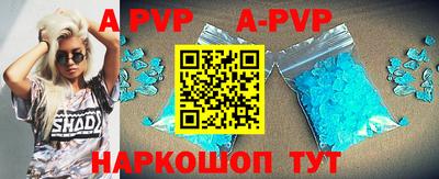 альфа пвп Кингисепп