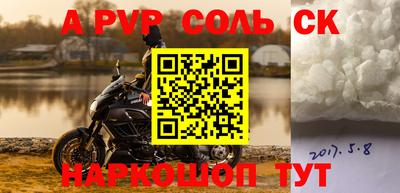 альфа пвп Кингисепп