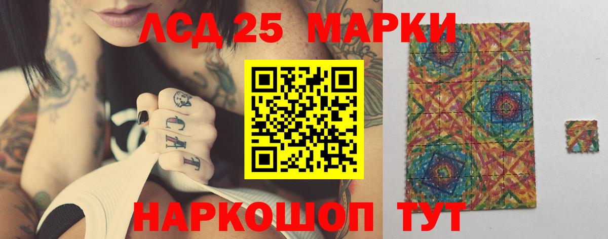 Краснотурьинск  LSD-25 экстази ecstasy  Вход с VPN  LSD-25 экстази кислота 