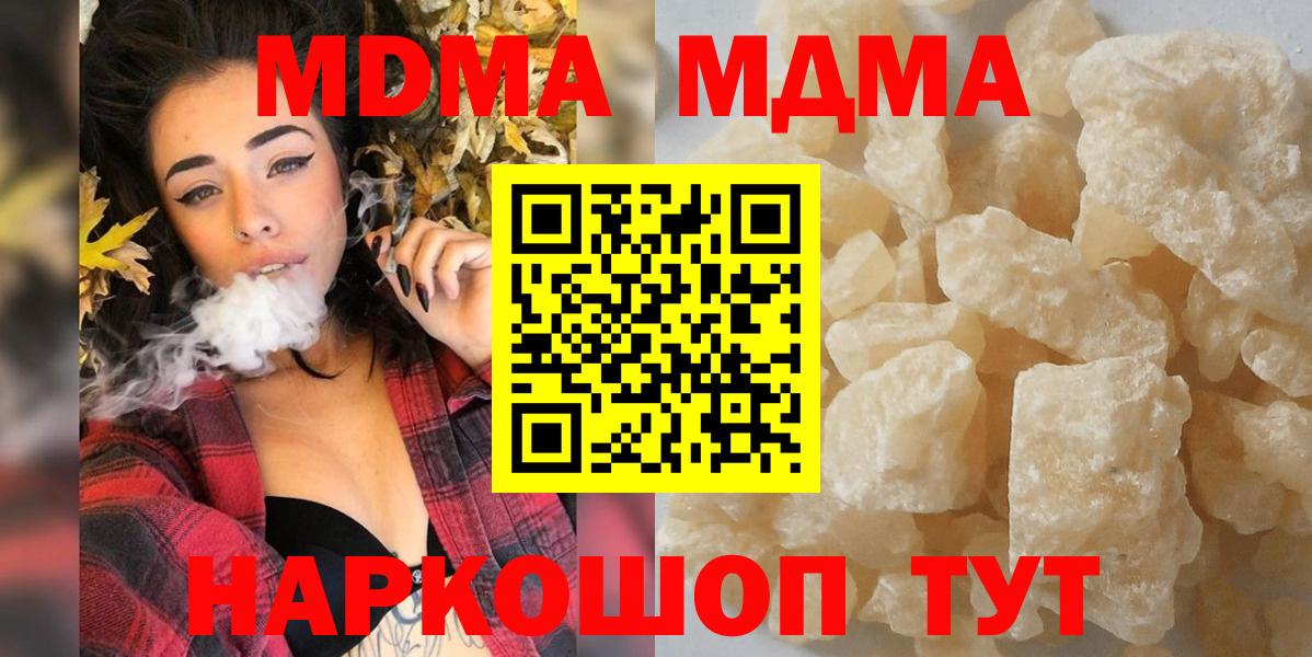 МДМА кристаллы  МДМА молли  Краснотурьинск  Вход с VPN 