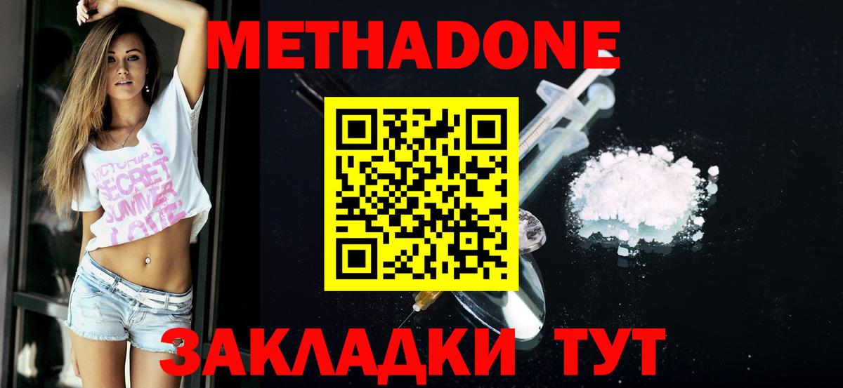 МЕТАДОН methadone  Вход с VPN  МЕТАДОН methadone  Краснотурьинск 