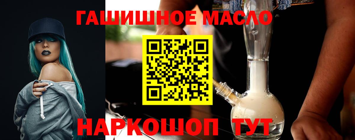ТГК гашишное масло  ТГК THC oil  Вход с VPN  Краснотурьинск 